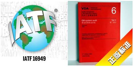 上海专业质量体系认证 IATF16949 ISO13485报价