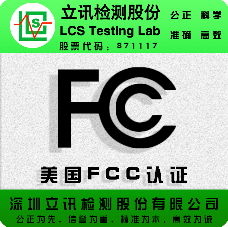 FCC SDOC 跟FCC ID有什么不一样的