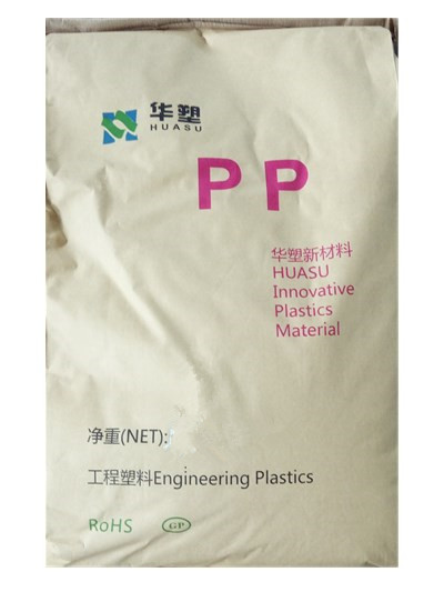 福建华塑PP改性塑料 ,PP工程塑料，PP改性粒子