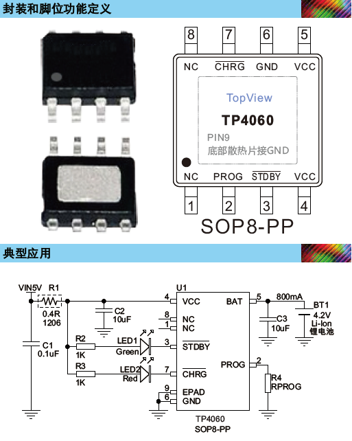 拓微原厂，TP4060，4.2V/800mA锂电池充电管理IC，ESOP8封装