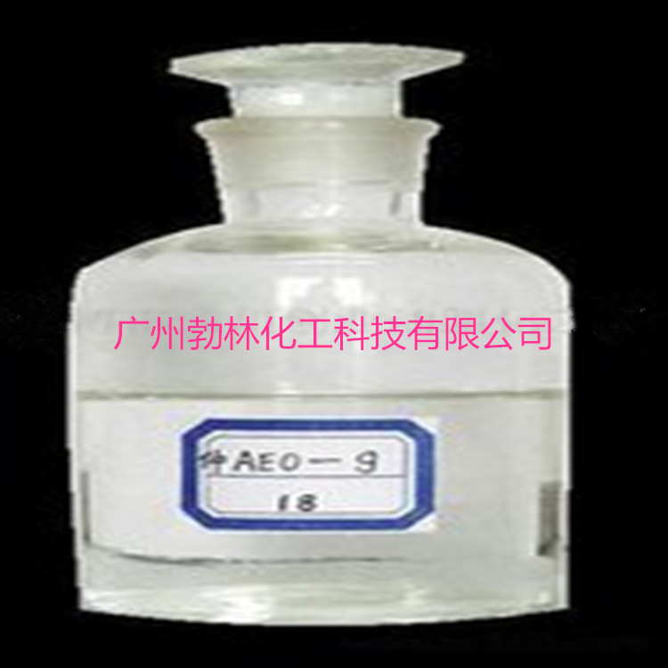 AEO-9美国壳牌 脂肪醇聚氧
