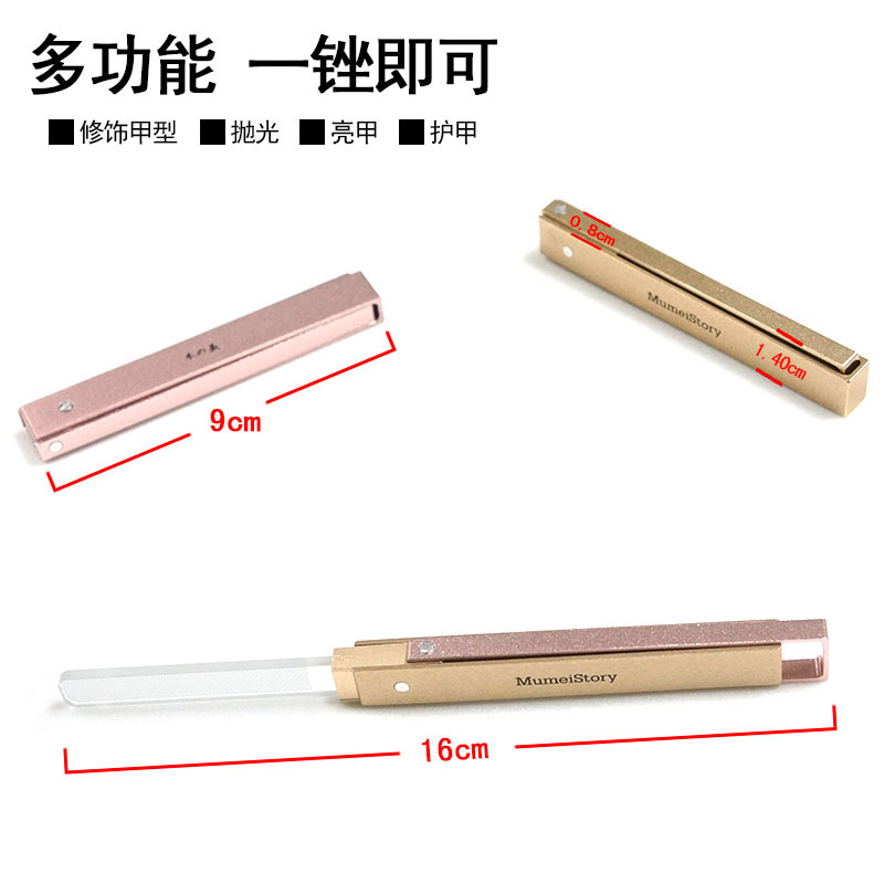 便携式美甲锉 纳米玻璃指甲锉 磨甲器修甲型 美甲工具