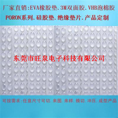 正品3m背胶半球形乳白色硅胶垫 黑色硅胶垫 广东透明硅胶销售