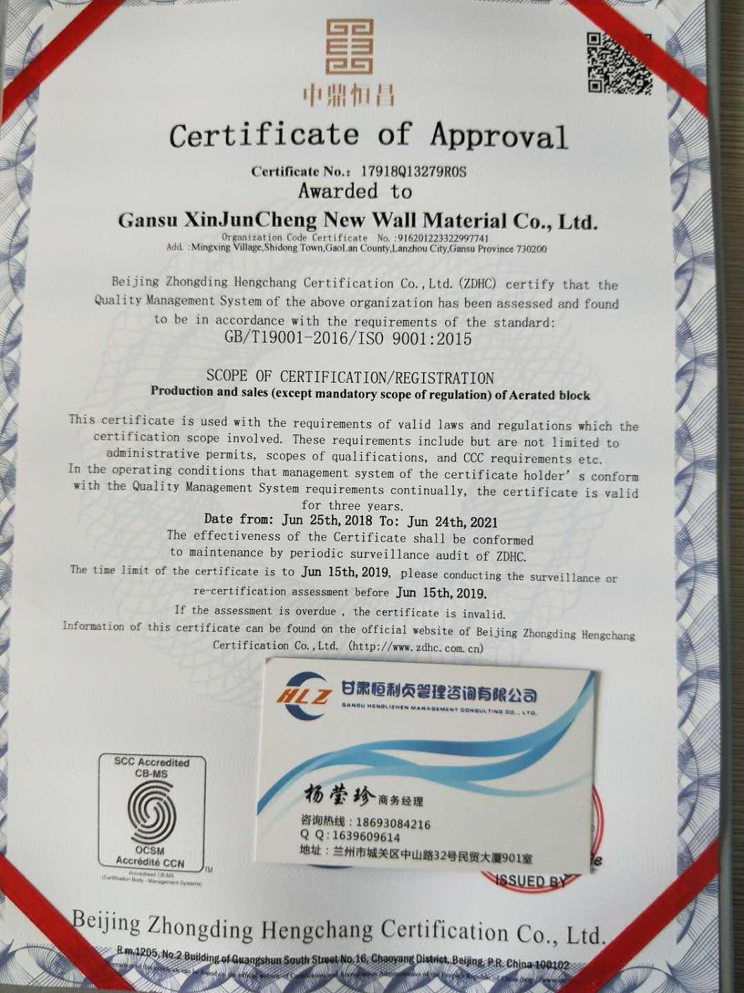 甘肃ISO9001质量管理体系认证可以办