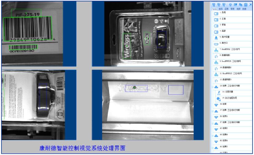 视觉检测系统供应 康耐德智能厂家直销