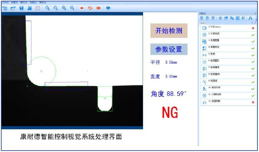 视觉检测系统生产厂家 康耐德智能按需定制