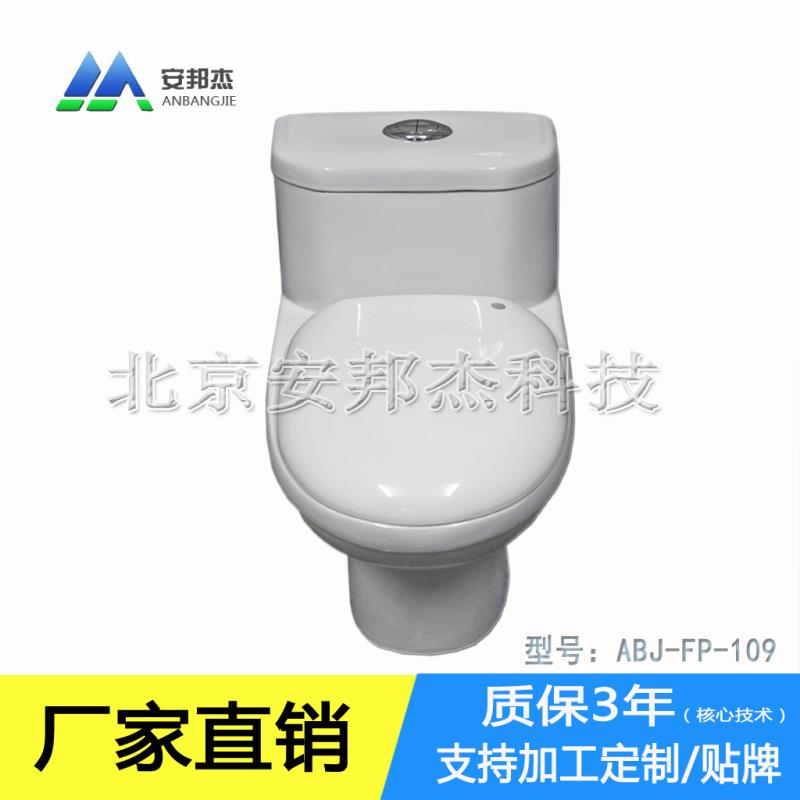 北京环保厕所发泡坐便器厂家价格