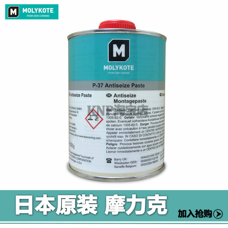 日本摩力克|MOLYKOTE P-37 PASTE|润滑油耐高温螺纹油膏|抗咬合剂防卡膏|