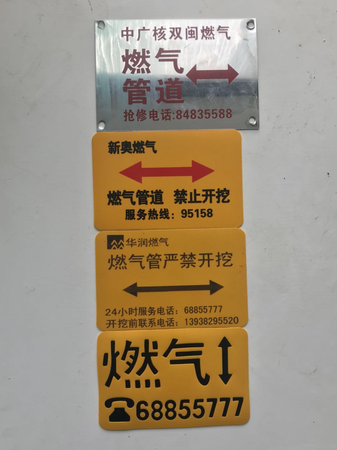 中国**黄色燃气警示贴生产厂家