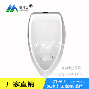 北京安邦杰供应环保免水冲小便器滤盒