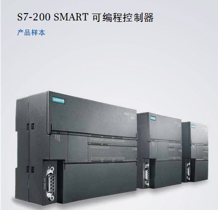 6ES7288-2DT16-0AA0西门子SMART200代理商
