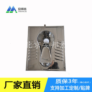北京供应不锈钢冲水蹲便器白钢便器