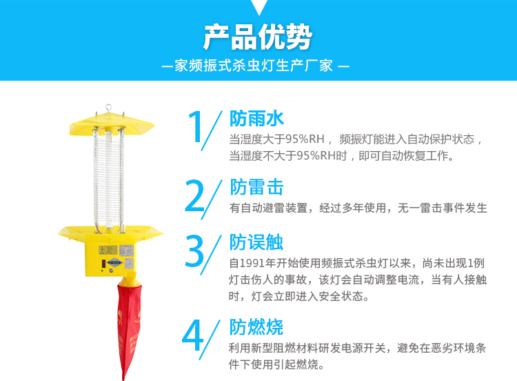 太阳能的杀虫灯价格杀虫灯厂家产品性能草莓杀虫灯性价比较高