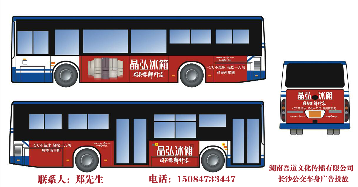 欧洲攻略电影宣传选”湖南吾道文化“长沙公交车身广告 一手资源，线路覆盖广