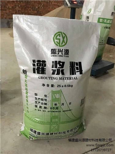 漳浦灌浆料厂家/二次加固灌浆料/长泰设备安装灌浆料