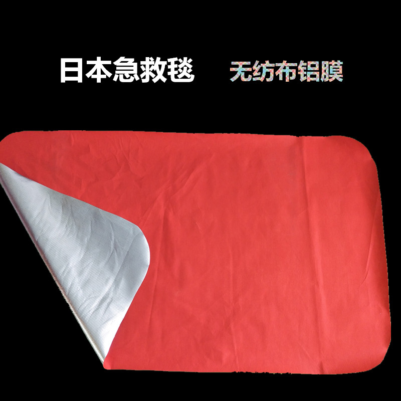 无纺布铝膜日本急救毯铝膜