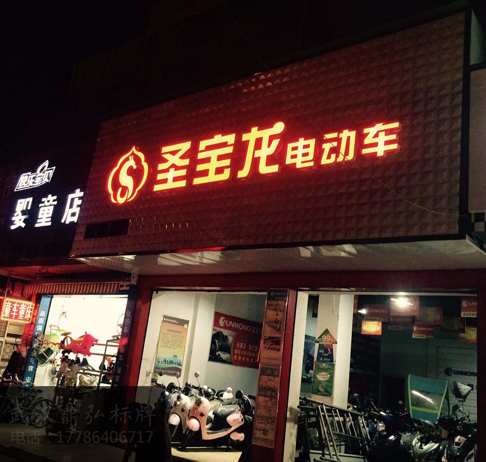 高档物业小区商业区标识牌的设计风格