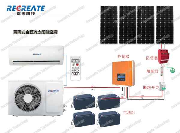太阳能热泵空调|太阳能热泵空调