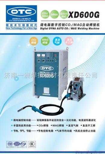 泰安OTC数字控制多功能XD600G气保焊机