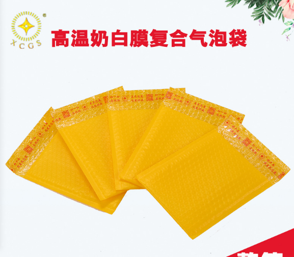 天津生产 黄色奶白膜复合气泡袋 服装快递邮寄包装袋 加厚气泡袋