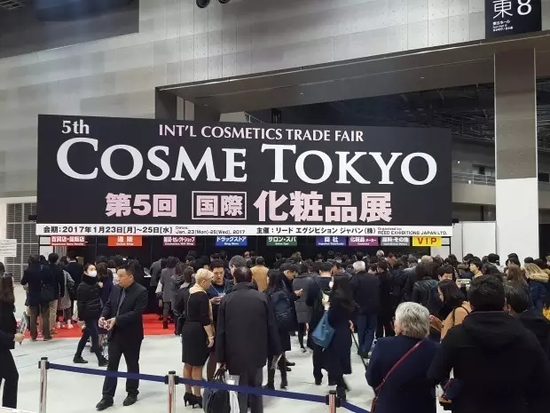 2019*9届日本国际化妆品技术展览会