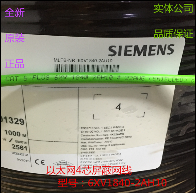 西门子4芯网线 工业以太网电缆/6xv1840-2ah10