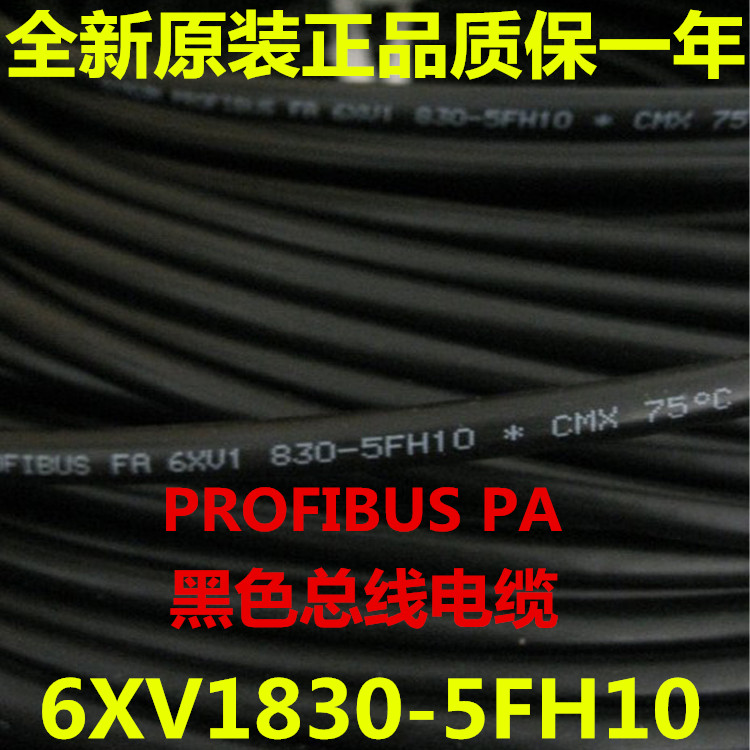 西门子6XV1830-5FH10总线电缆