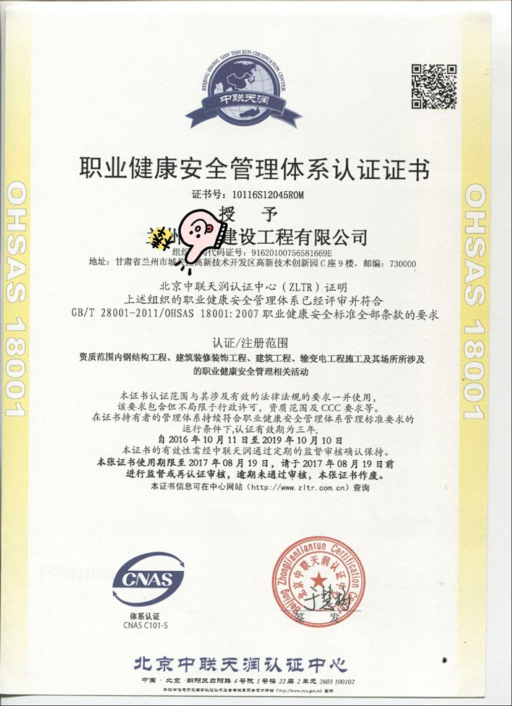 甘肃ISO14001环境管理体系认证三标一体