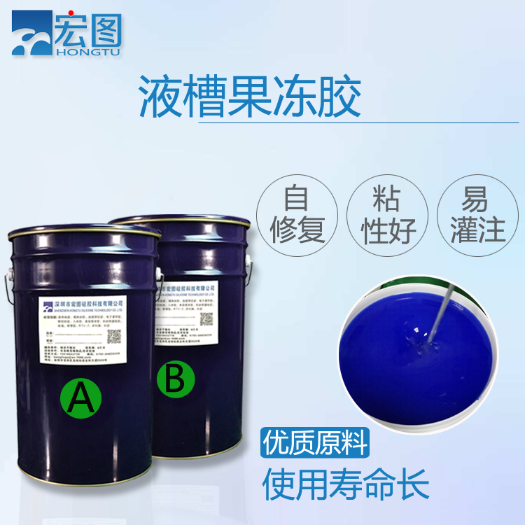 深圳宏图批发优质液槽胶质量好价低赠送样品信誉保证