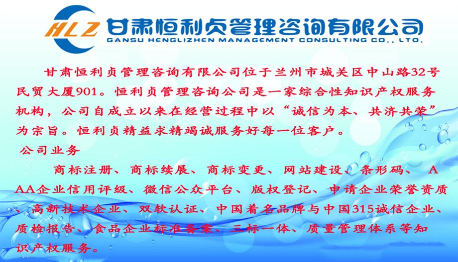 甘南藏族自治州个人商标注册