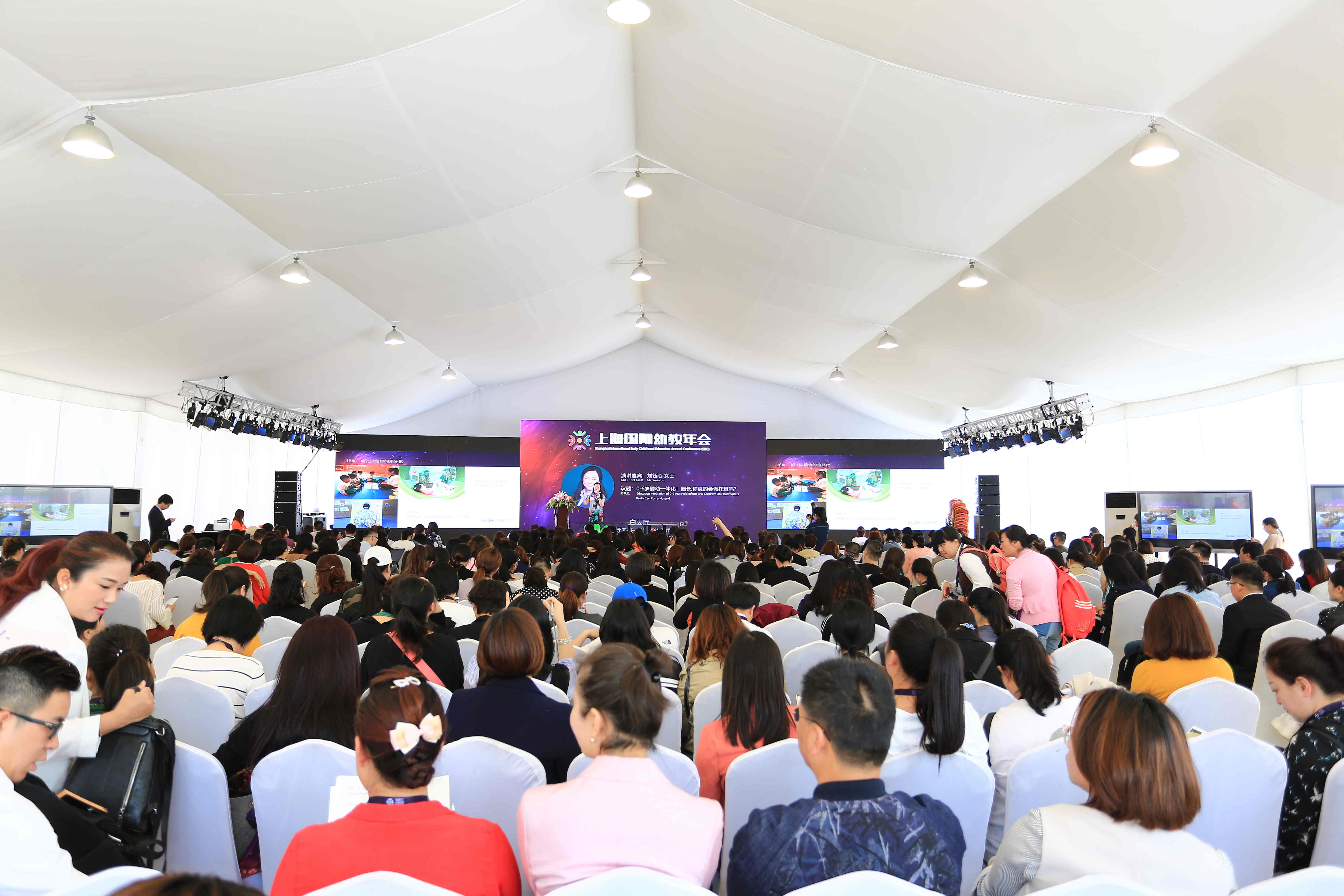 2019年上海国际学前教育装备及智慧教育展览会