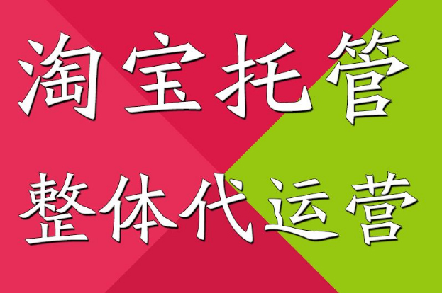 安徽京东代运营合肥京东店铺托管-卖点的收集