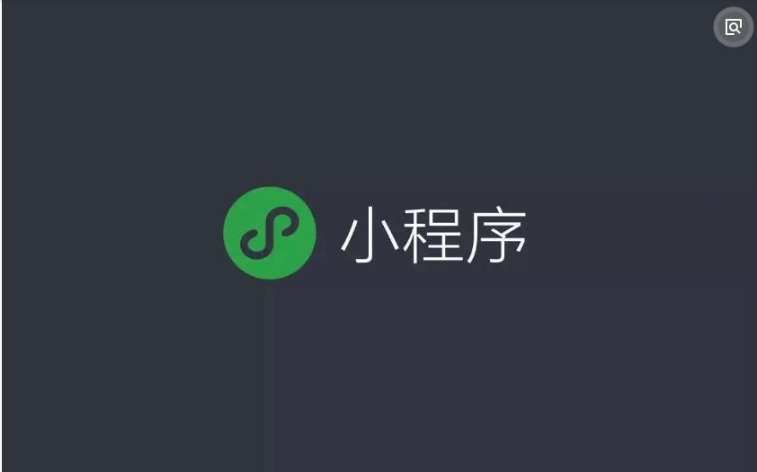 佛山微信小程序定制 高端定制专属小程序
