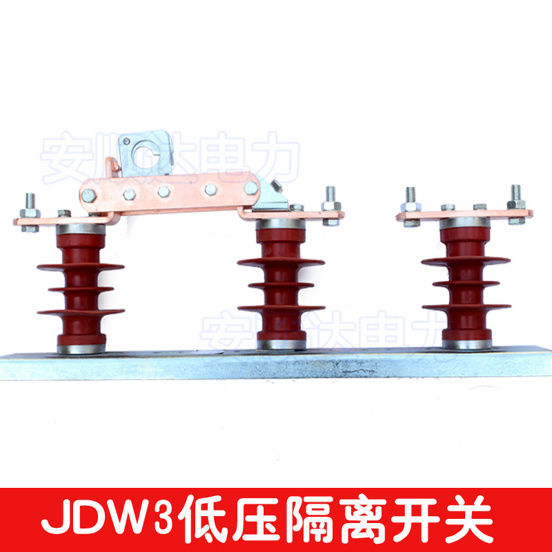 JDW2-0.5/200 400 600 0.5kV户外高压隔离开关