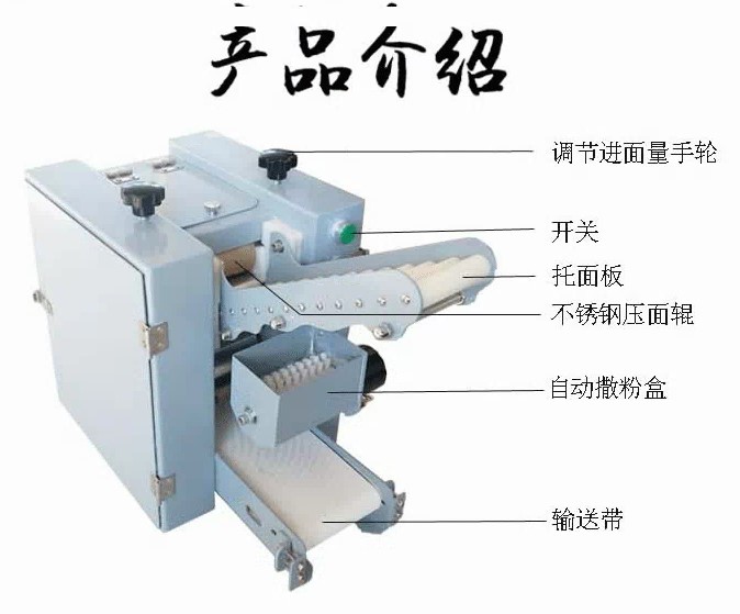 厂家小型饺子皮机仿手工水饺皮机包子皮机饺子皮机