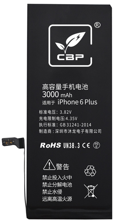 批发供应苹果6P电池 iPhone6 Plus耐低温黑色电池