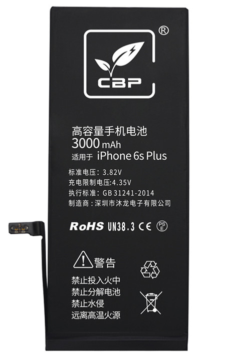 深圳电池厂直供苹果6SP高容量电池 iPhone6S Plus抗寒电池