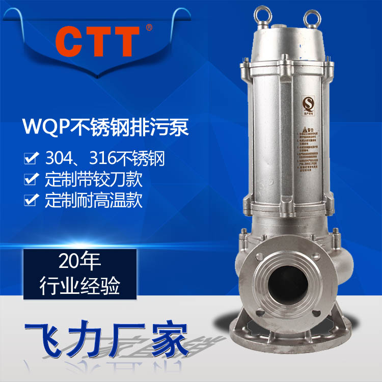 无堵塞耐高温热水泵65WQR25-7-1.5全铜耐高温电机整体高温材质立式耐高温热水泵