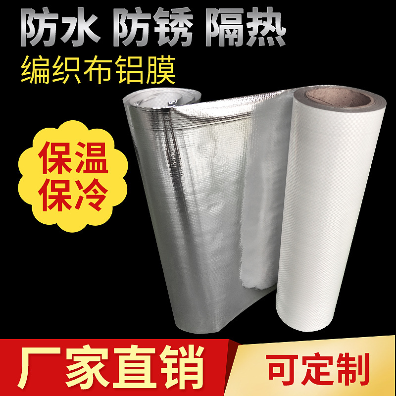 编织布铝膜防锈包装可抽真空铝塑布包装布