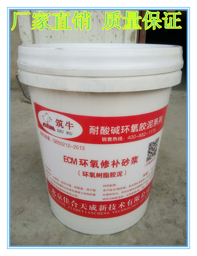 环氧胶泥厂家|湖北耐酸碱优质环氧修补砂浆价格