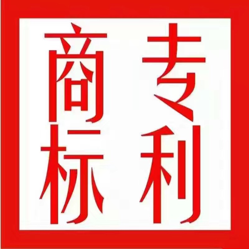 广州商标注册商标注册流程及费用麦盾代理申请机构