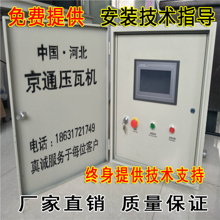 上海压瓦机配电箱压瓦机配电箱厂家厂价直销