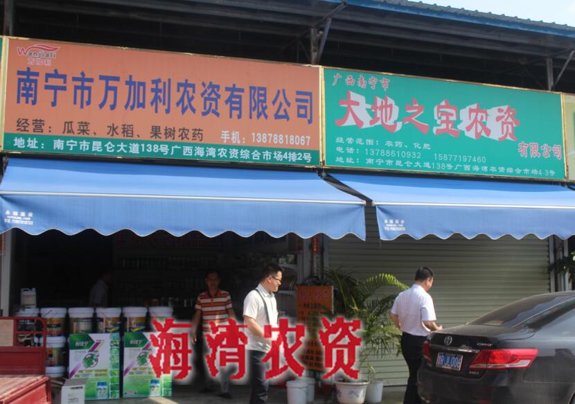 广西值得信赖的农药批发市场——可信赖的农资市场在广西