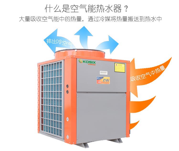 东莞5匹空气能热水器适用工厂宿舍热水