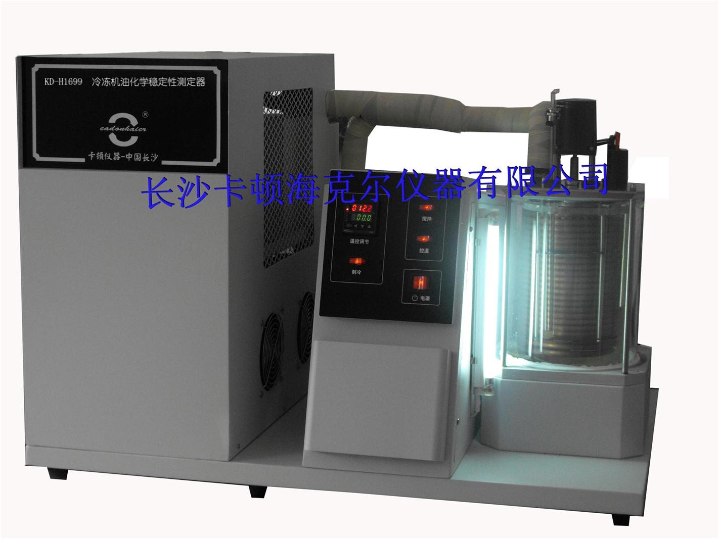 卡顿KD-H1699冷冻机油化学稳定性测定仪