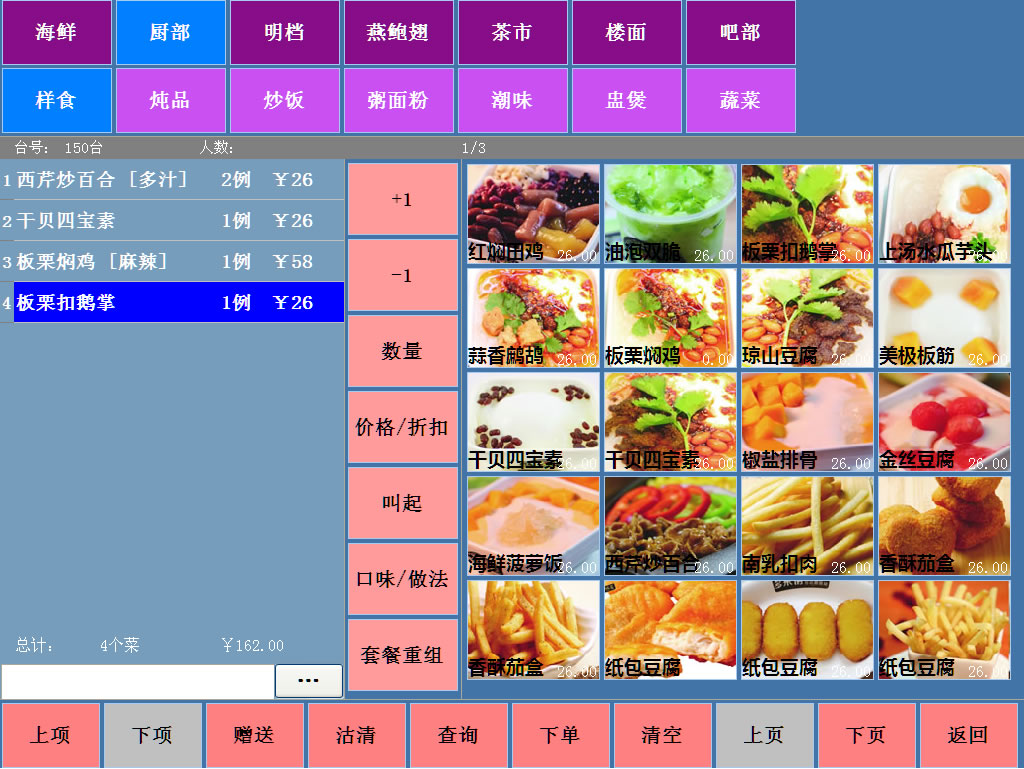 正版餐饮管理软件餐厅收银点菜系统带加密狗厨房显示传菜划菜