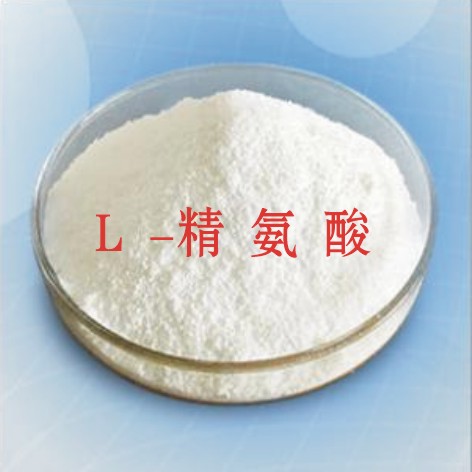 食品级L-精氨酸 营养强化剂