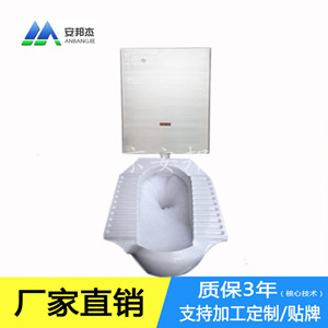 六盘水安邦杰环保厕所ABJ-FP-101单元数控发泡蹲便器价格