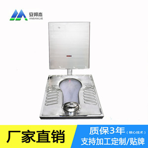 怒江环保厕所厂家直销ABJ-FP-102不锈钢发泡便器
