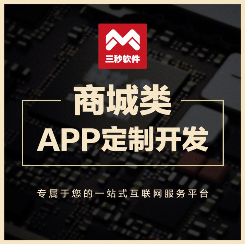 云南APP开发——供应河北专业的软件